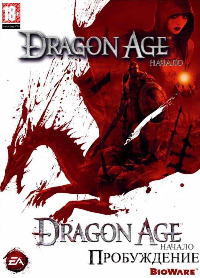Dragon Age: Origins and Awakening