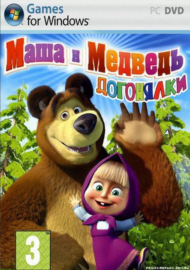 Маша и Медведь: Догонялки