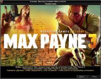 Max Payne 3 Repack by Fenixx