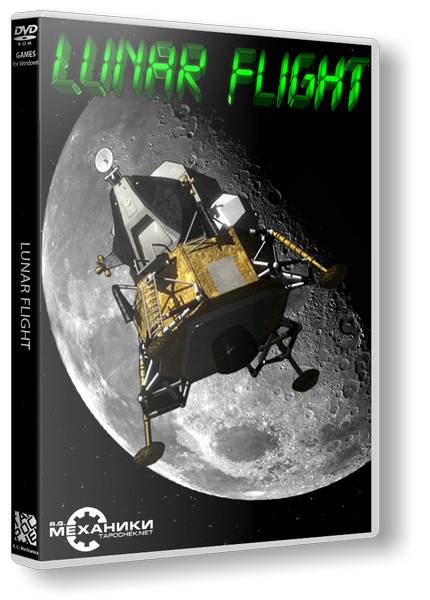 Lunar Flight обложка
