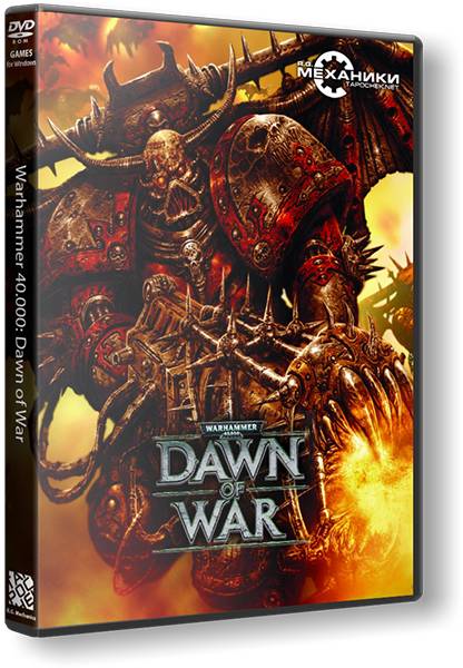Warhammer 40.000: Dawn of War Anthology | Warhammer 40.000: Dawn of War Антология обложка