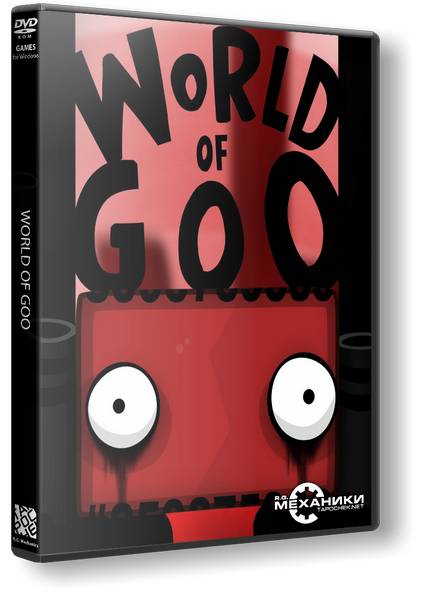 World of Goo обложка