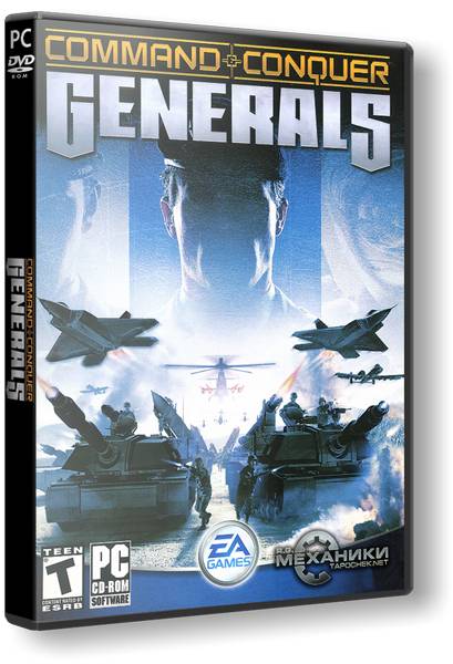 Command & Conquer: Generals + Zero Hour обложка