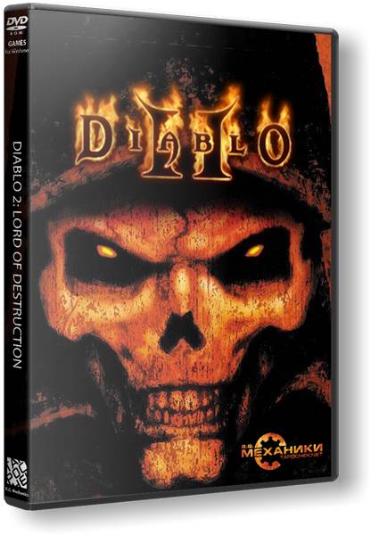 Diablo 2 обложка