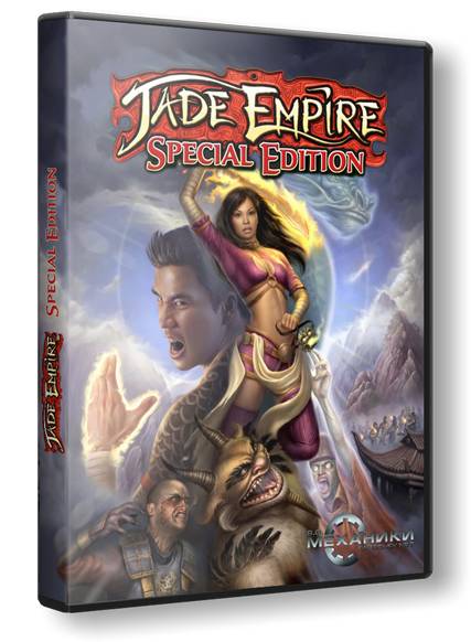 Jade Empire: Special Edition обложка