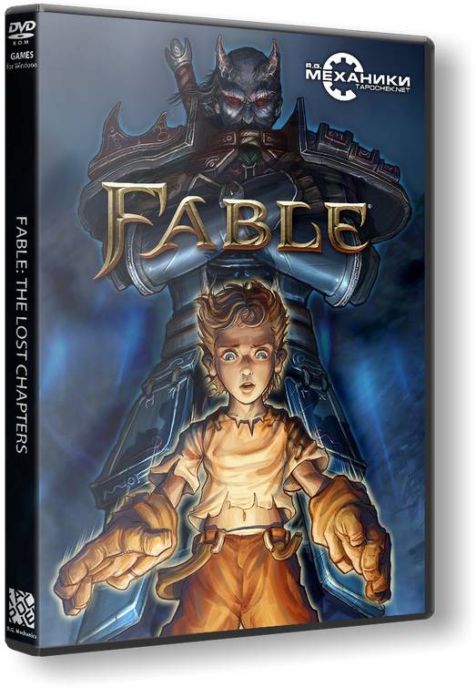 Fable: Anthology / Fable: Антология обложка