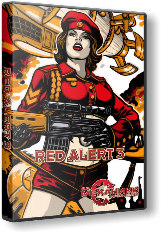 Дилогия Command & Conquer: Red Alert 3 обложка