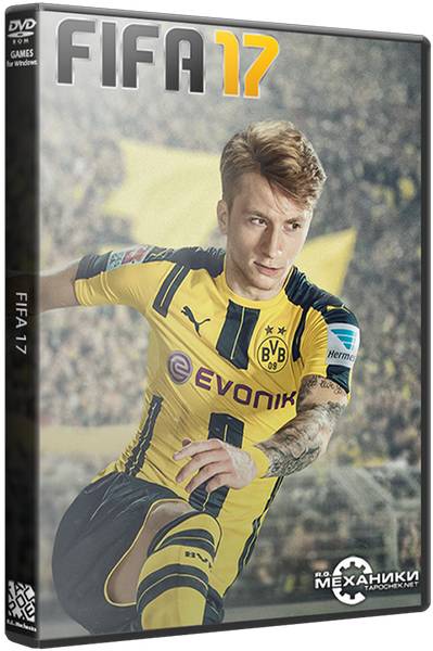FIFA 17 обложка