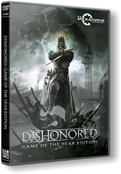 Dishonored Anthology