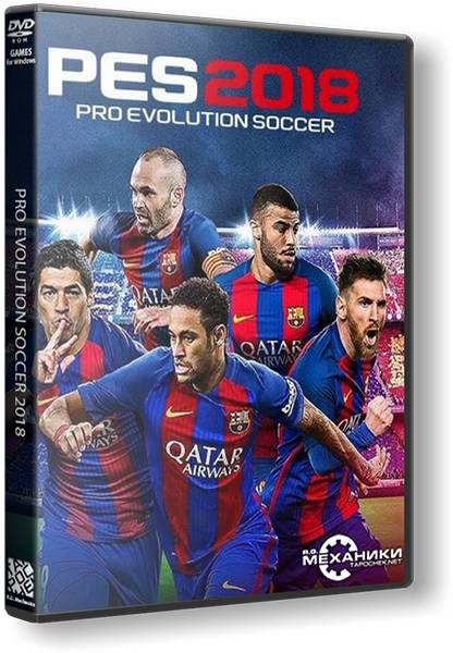Pro Evolution Soccer 2018 обложка