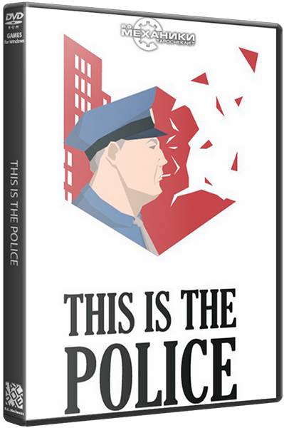 This Is the Police обложка