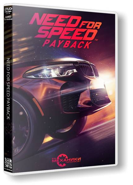 Need for Speed: Payback обложка