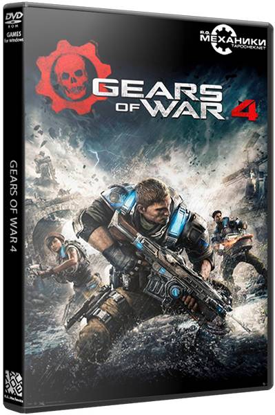 Gears of War 4 обложка