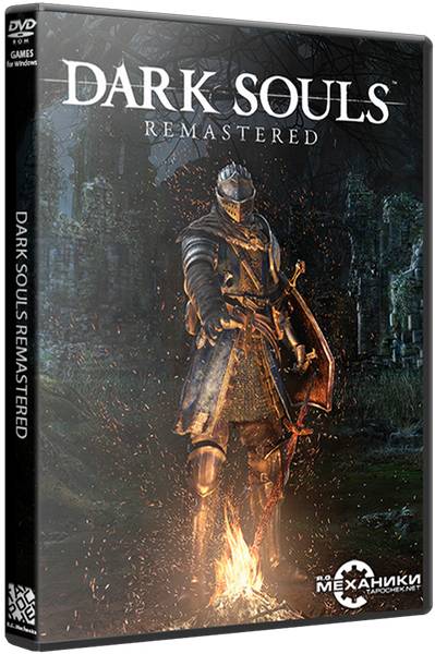 Dark Souls Remastered обложка