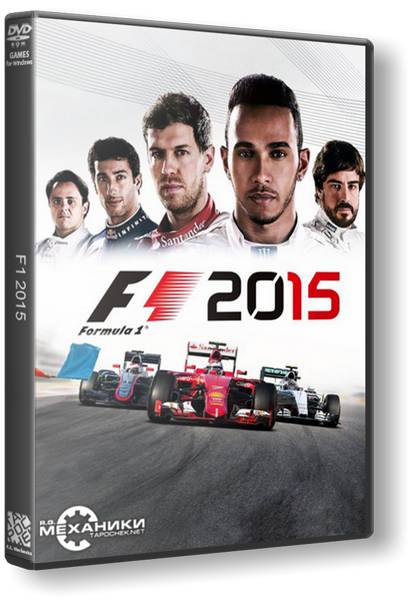 F1 2015 обложка