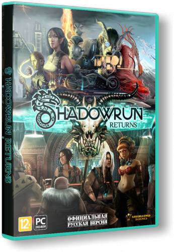 Shadowrun Returns - Deluxe Editon обложка