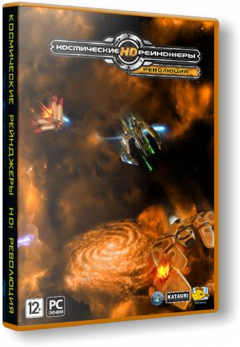 Space Rangers HD: A War Apart обложка