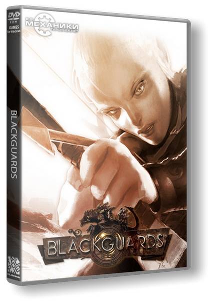 Blackguards Dilogy обложка