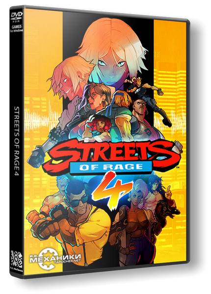 Streets of Rage 4 обложка