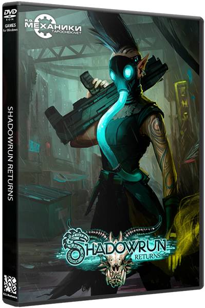 Shadowrun Returns обложка