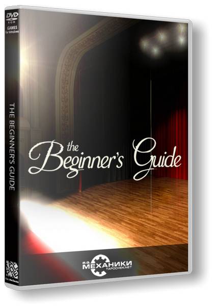 The Beginner's Guide обложка