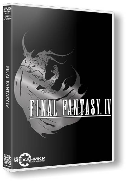 Final Fantasy IV обложка