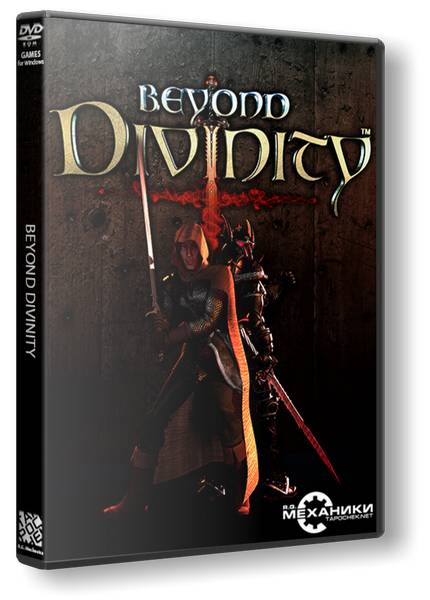 Beyond Divinity обложка
