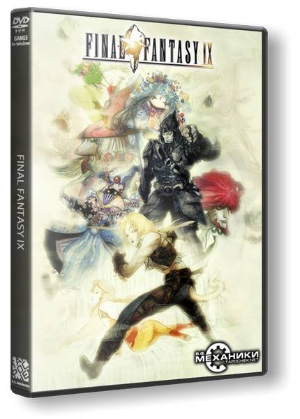 Final Fantasy IX обложка