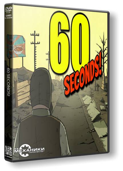 60 Seconds! обложка