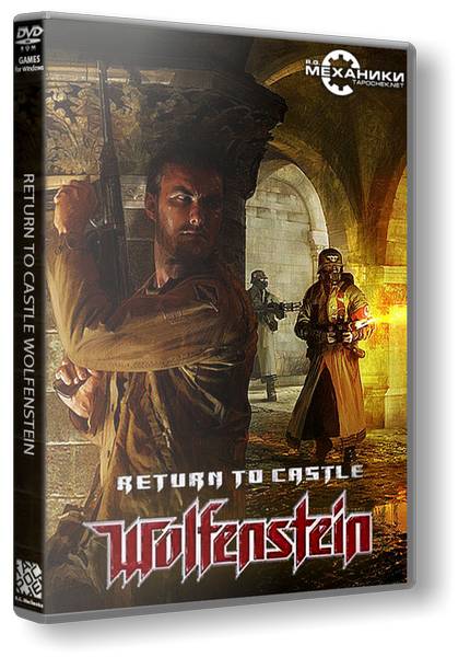 Return to Castle Wolfenstein обложка