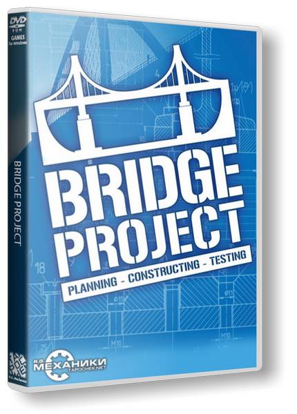 Bridge Project обложка