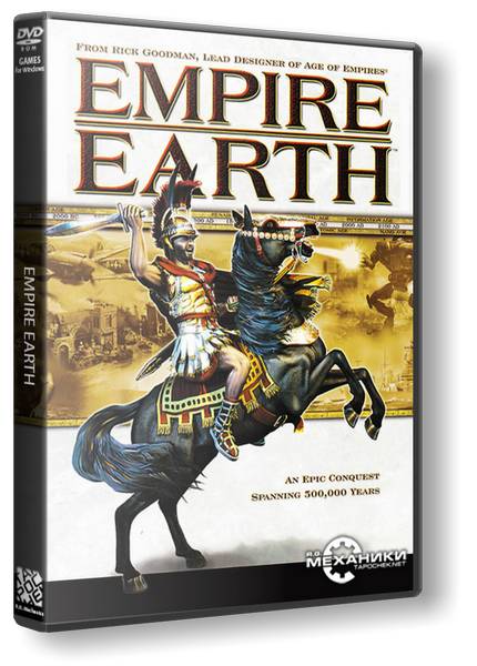 Empire Earth Trilogy обложка