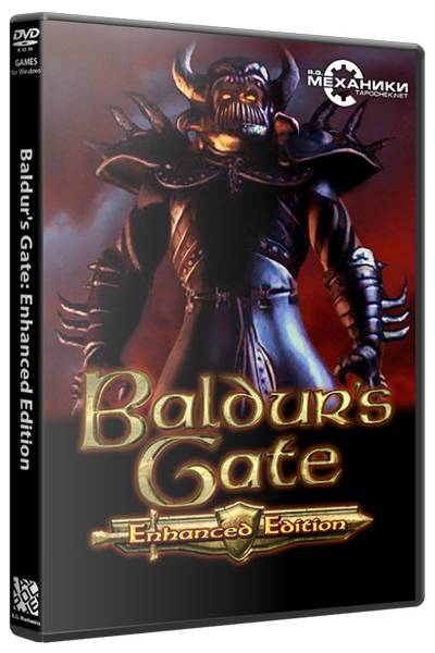 Baldur's Gate: Enhanced Edition Dilogy