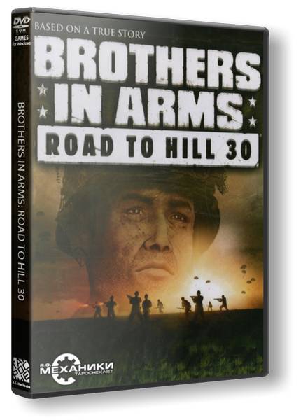 Brothers in Arms Trilogy обложка