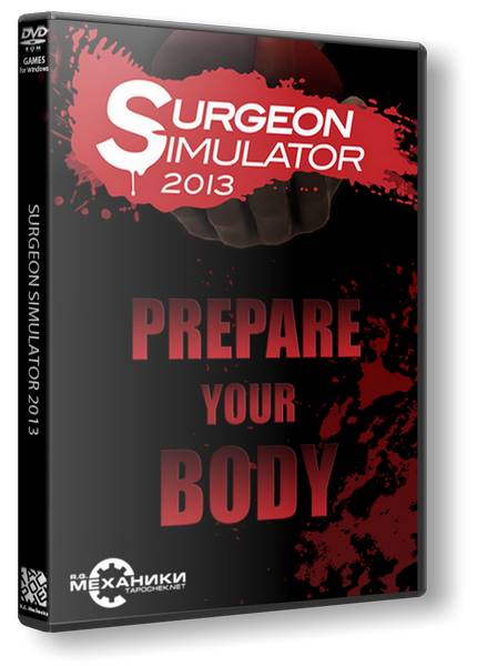 Surgeon Simulator обложка