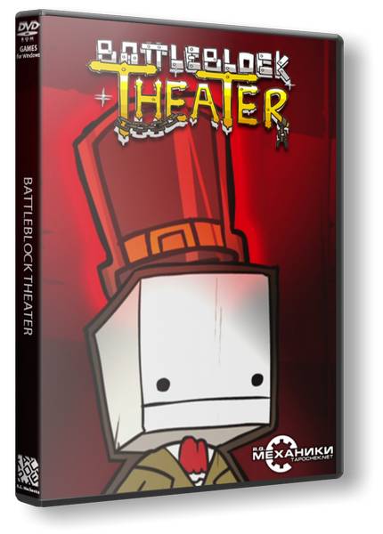 BattleBlock Theater обложка