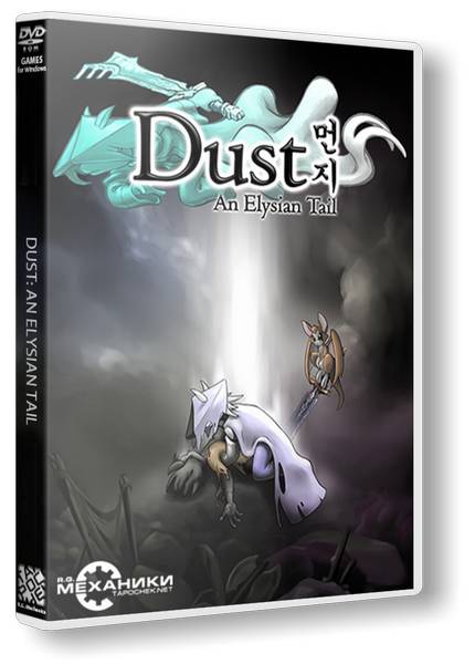 Dust: An Elysian Tail