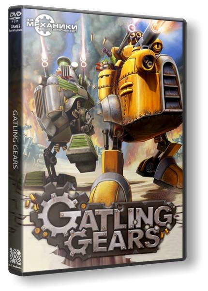 Gatling Gears