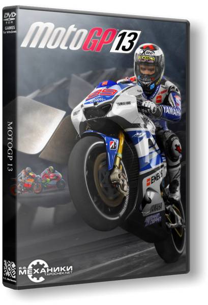 MotoGP™13 обложка