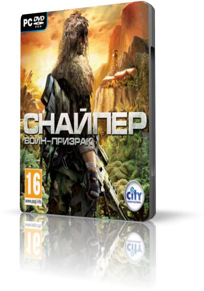 Sniper: Ghost Warrior / Снайпер: Воин - призрак обложка