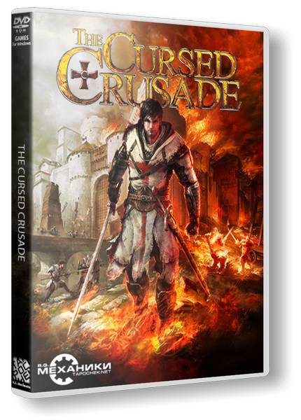 The cursed thorn. The Cursed Crusade: Искупление. The Cursed Crusade обложка. The Cursed Crusade. Игра за тамплиеров обложка.