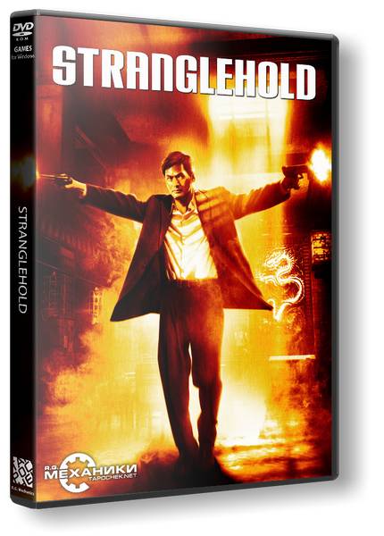 Stranglehold Collector's Edition | Stranglehold. Коллекционное издание