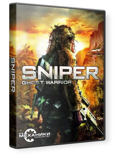 Sniper: Ghost Warrior - Gold Edition