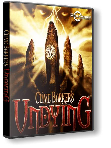 Клайв Баркер. Проклятые | Clive Barker's Undying обложка