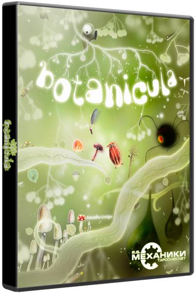 Botanicula обложка