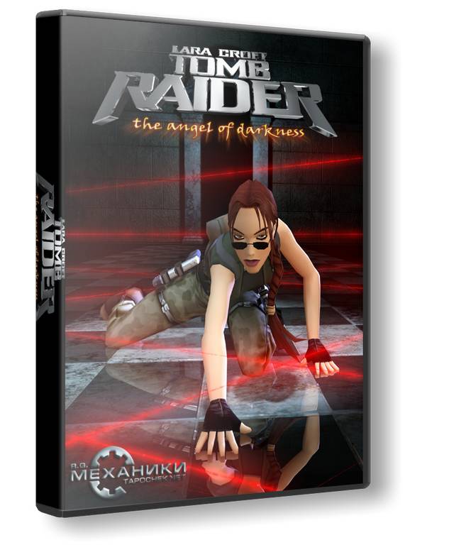 Tomb Raider: The Angel of Darkness | Tomb Raider: Ангел Тьмы