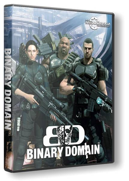 Binary Domain обложка