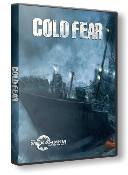 Cold Fear обложка