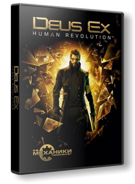 Deus Ex: Human Revolution