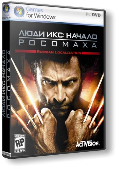 Люди Икс: Начало. Росомаха | X-Men Origins: Wolverine обложка